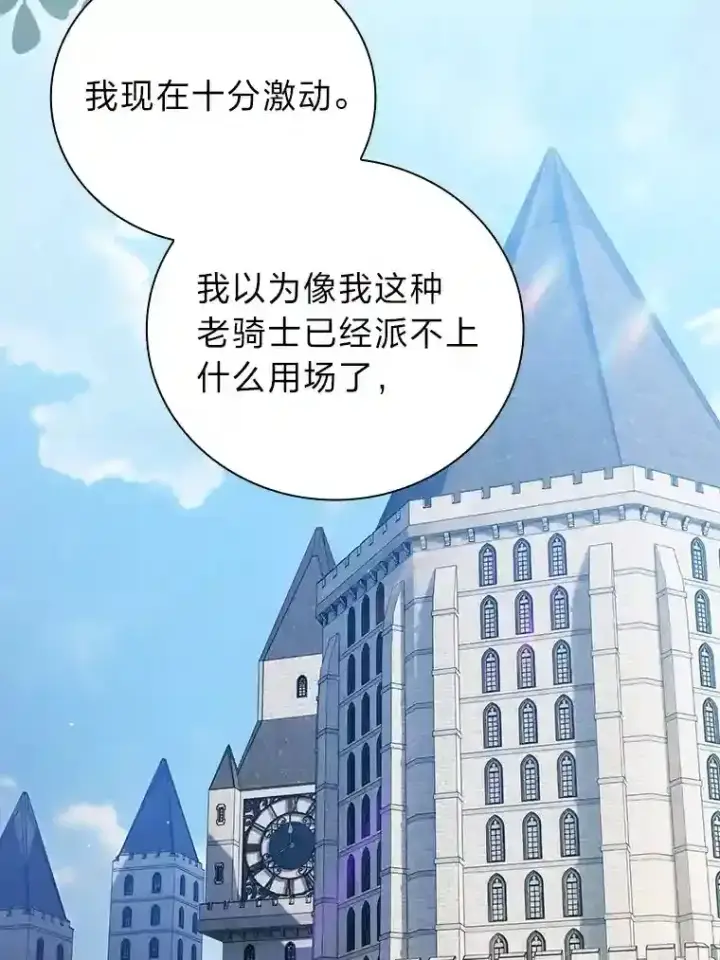 漫画《厌学魔法师想毕业》1.新生入学第12张图