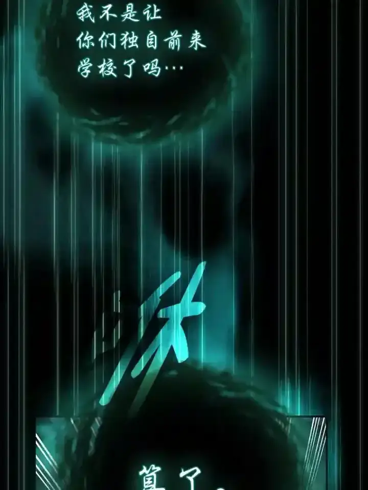 漫画《厌学魔法师想毕业》1.新生入学第122张图
