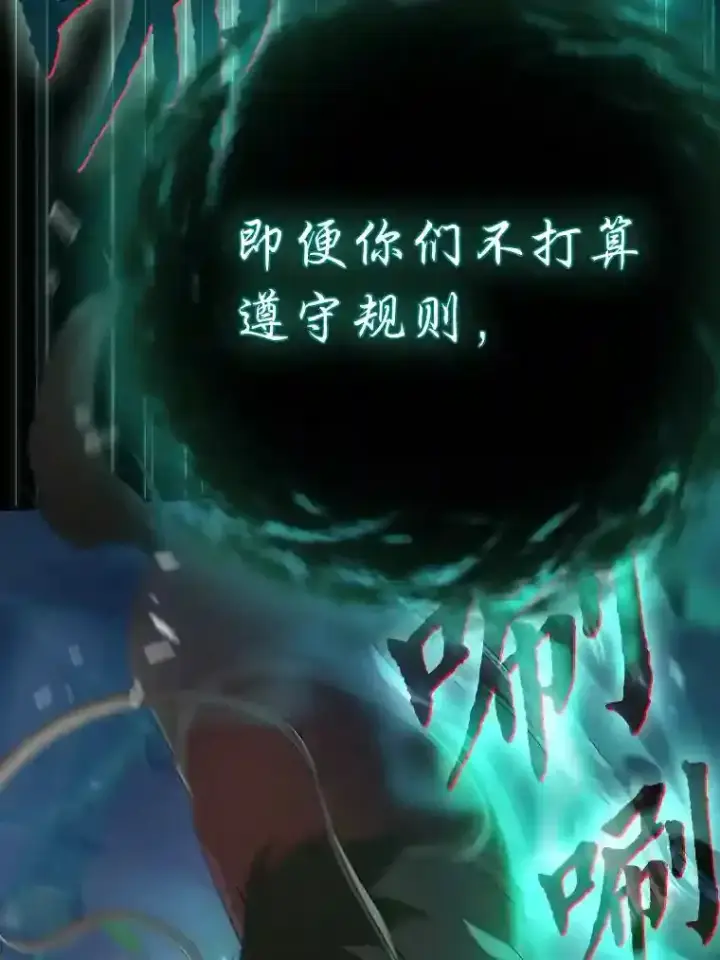 漫画《厌学魔法师想毕业》1.新生入学第125张图