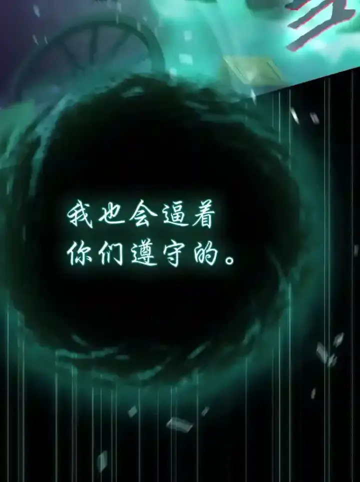 漫画《厌学魔法师想毕业》1.新生入学第127张图