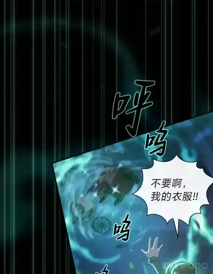 漫画《厌学魔法师想毕业》1.新生入学第128张图