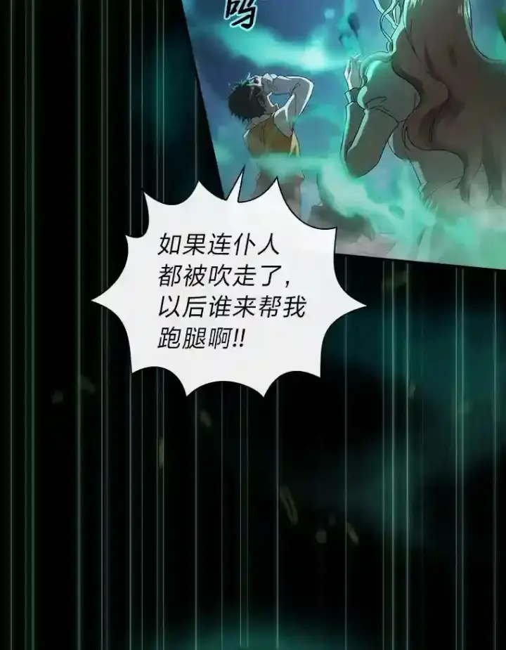漫画《厌学魔法师想毕业》1.新生入学第129张图