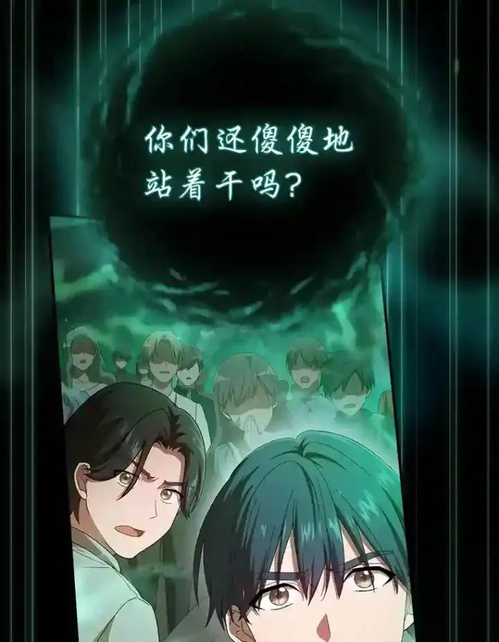 漫画《厌学魔法师想毕业》1.新生入学第130张图