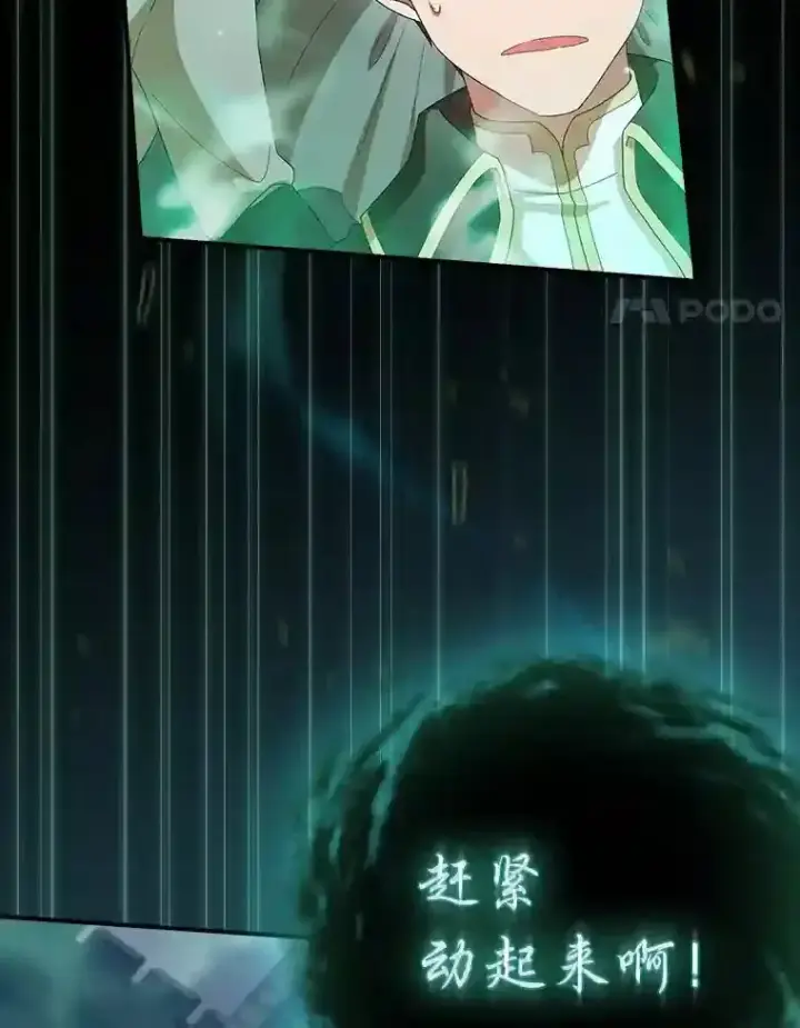 漫画《厌学魔法师想毕业》1.新生入学第131张图