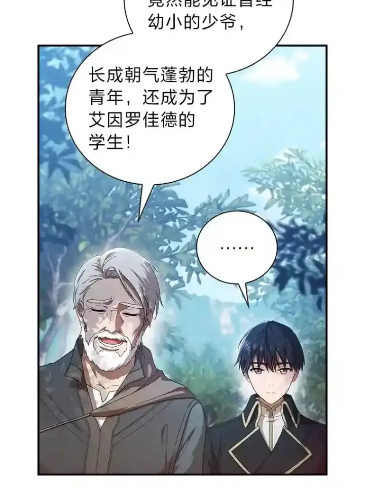 漫画《厌学魔法师想毕业》1.新生入学第14张图