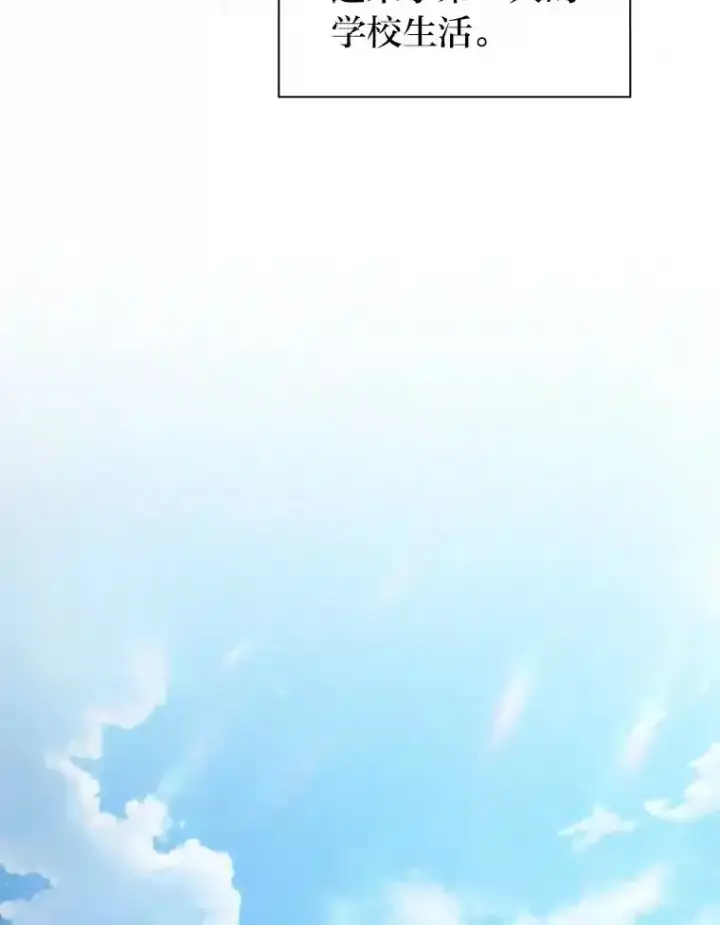 漫画《厌学魔法师想毕业》1.新生入学第140张图