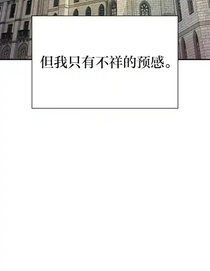 漫画《厌学魔法师想毕业》1.新生入学第142张图