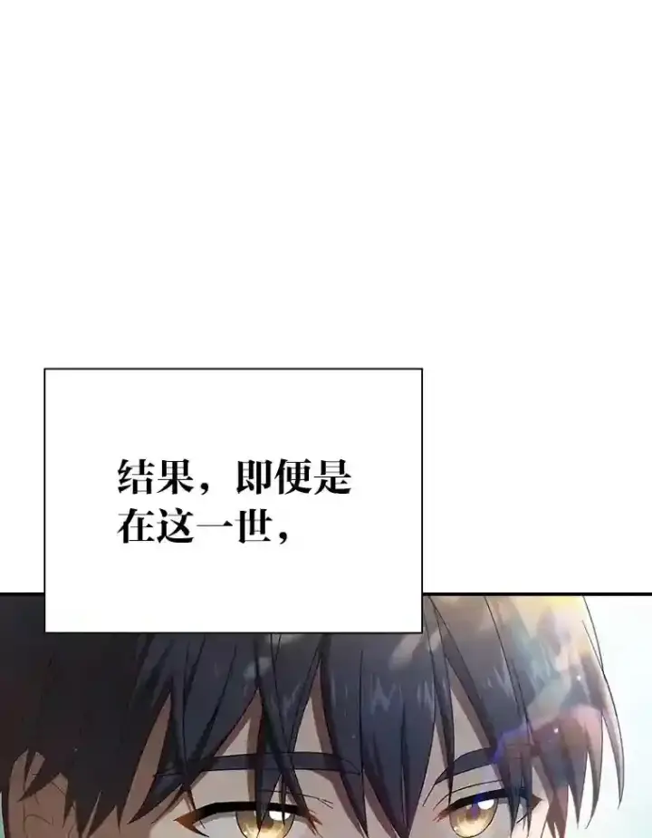 漫画《厌学魔法师想毕业》1.新生入学第15张图