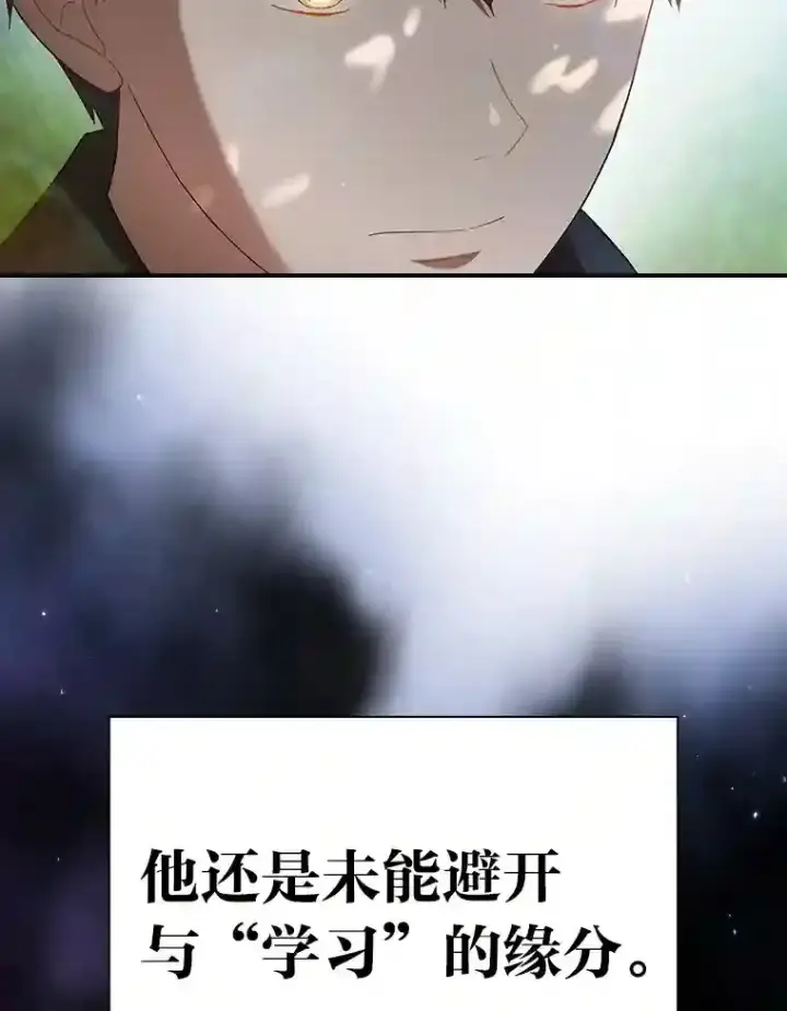 漫画《厌学魔法师想毕业》1.新生入学第16张图