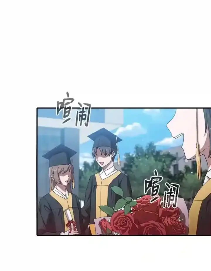漫画《厌学魔法师想毕业》1.新生入学第21张图