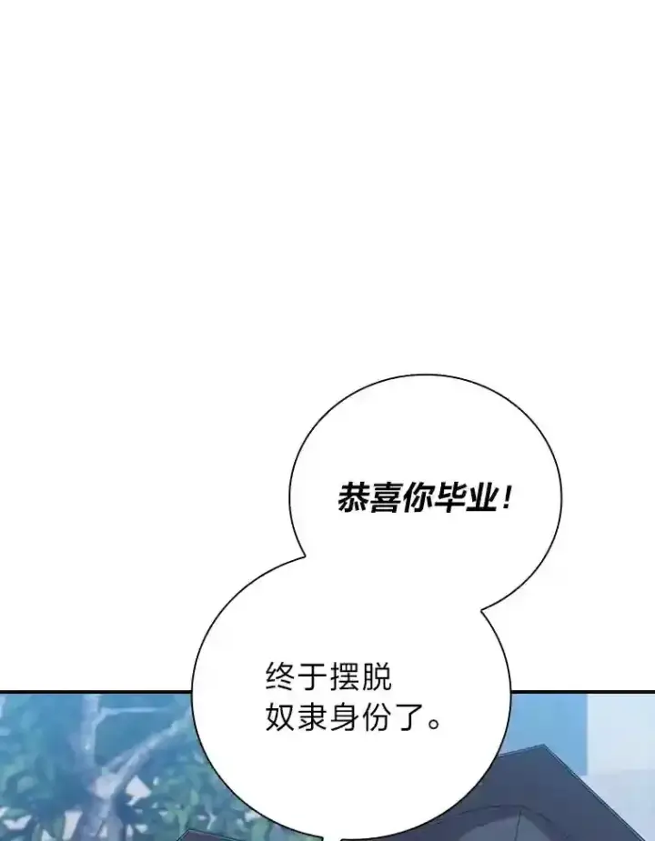 漫画《厌学魔法师想毕业》1.新生入学第22张图