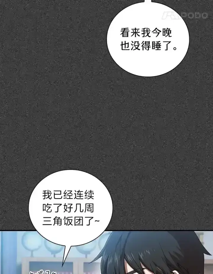 漫画《厌学魔法师想毕业》1.新生入学第27张图