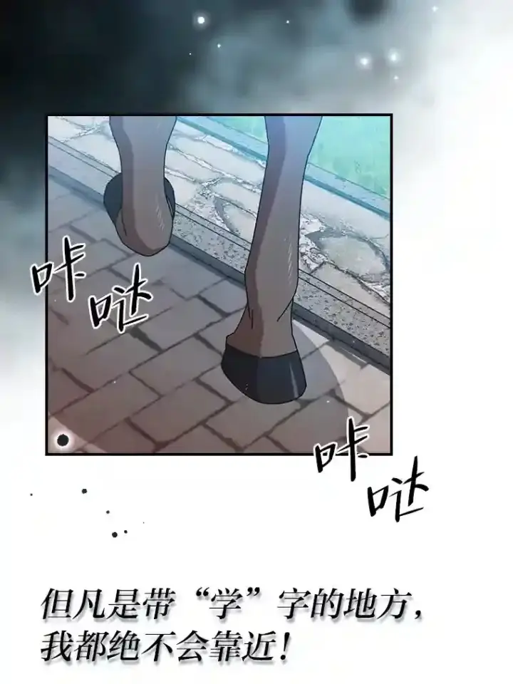 漫画《厌学魔法师想毕业》1.新生入学第3张图