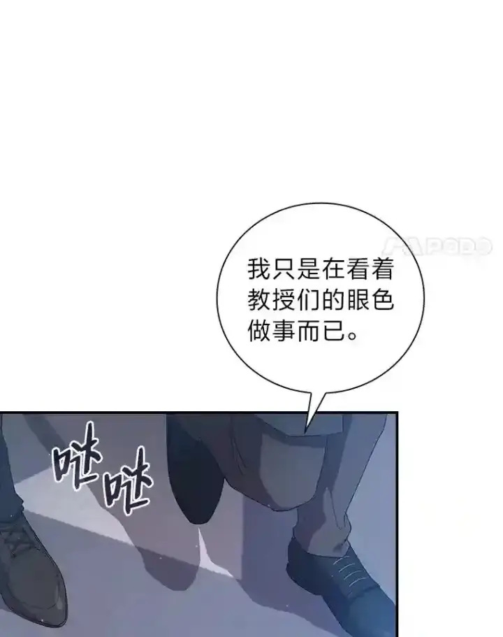 漫画《厌学魔法师想毕业》1.新生入学第30张图