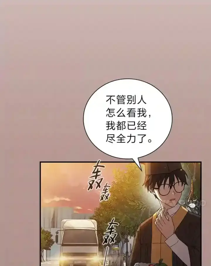 漫画《厌学魔法师想毕业》1.新生入学第33张图