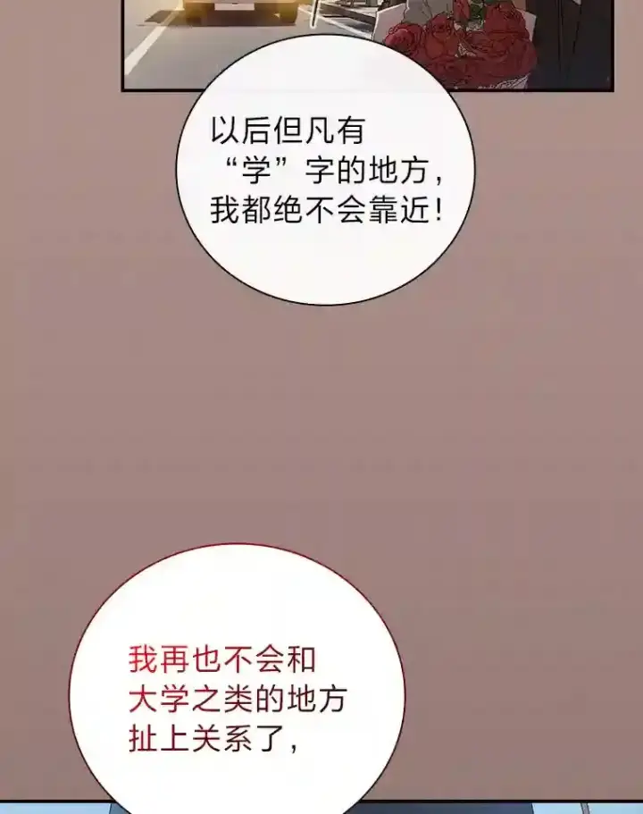 漫画《厌学魔法师想毕业》1.新生入学第34张图