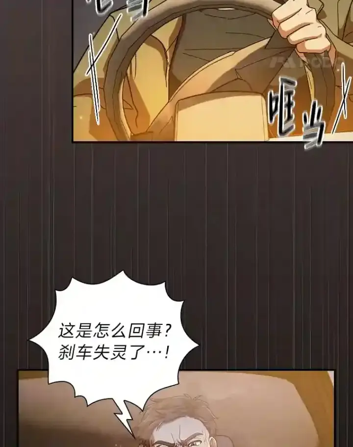 漫画《厌学魔法师想毕业》1.新生入学第37张图