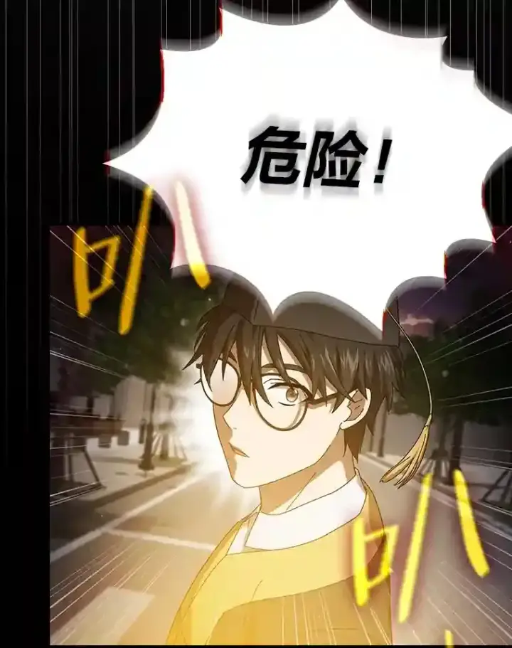 漫画《厌学魔法师想毕业》1.新生入学第39张图