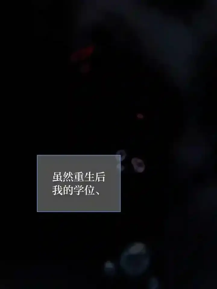 漫画《厌学魔法师想毕业》1.新生入学第46张图