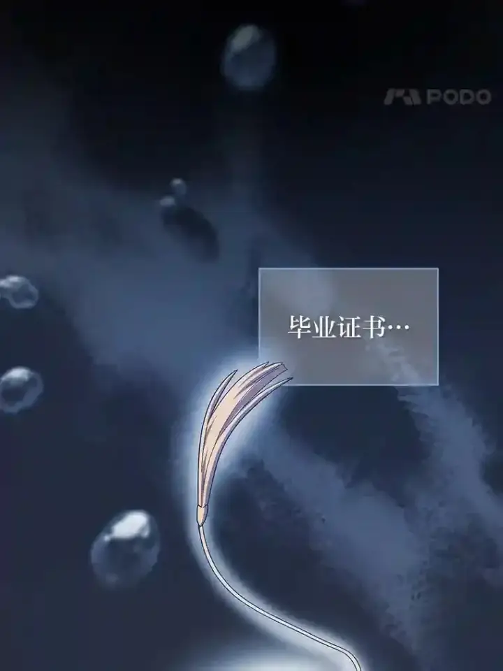 漫画《厌学魔法师想毕业》1.新生入学第47张图