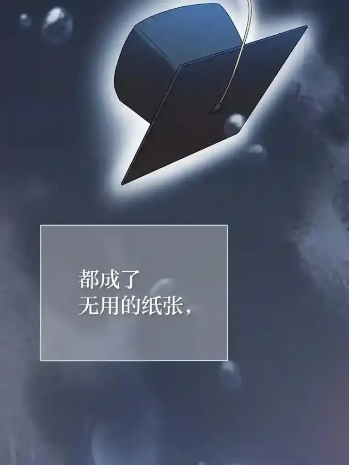 漫画《厌学魔法师想毕业》1.新生入学第48张图