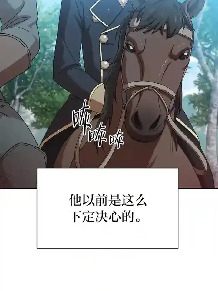 漫画《厌学魔法师想毕业》1.新生入学第5张图