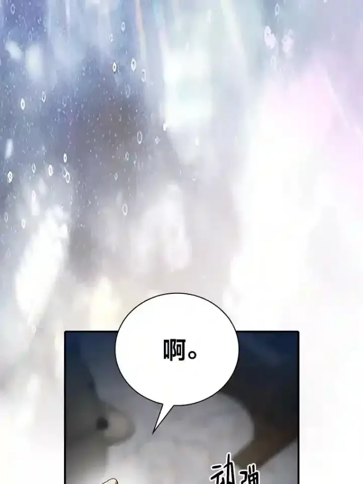 漫画《厌学魔法师想毕业》1.新生入学第51张图