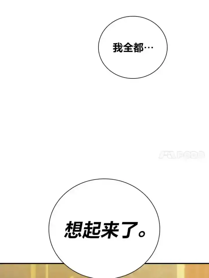 漫画《厌学魔法师想毕业》1.新生入学第53张图