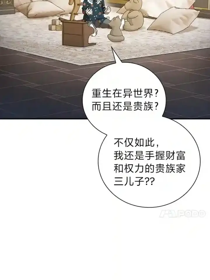 漫画《厌学魔法师想毕业》1.新生入学第56张图