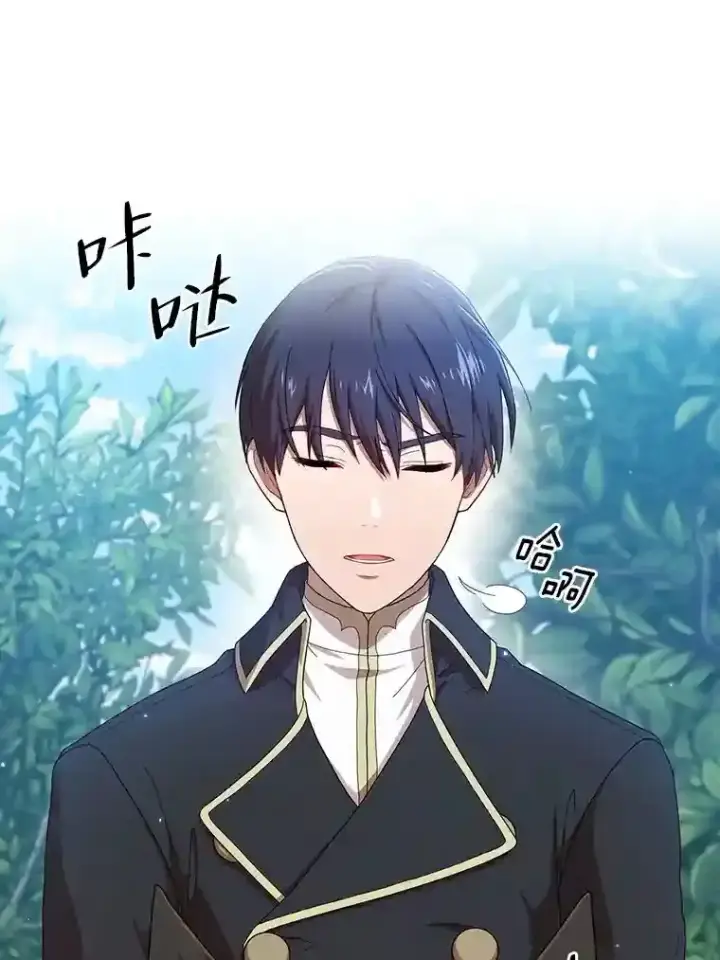 漫画《厌学魔法师想毕业》1.新生入学第6张图