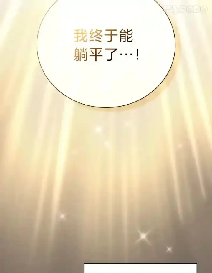漫画《厌学魔法师想毕业》1.新生入学第60张图