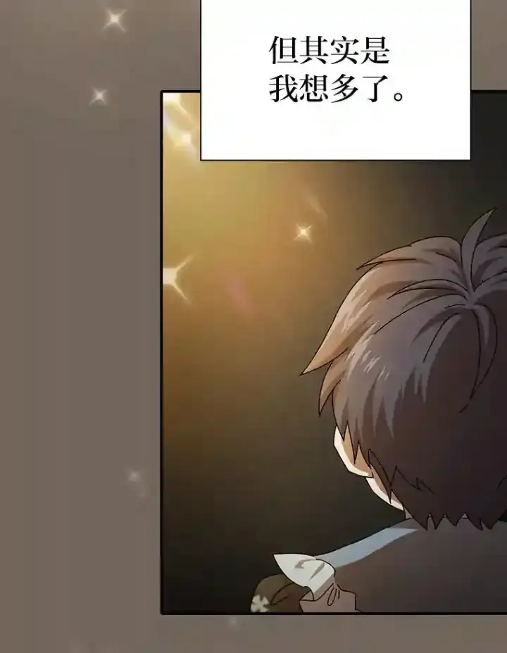 漫画《厌学魔法师想毕业》1.新生入学第61张图