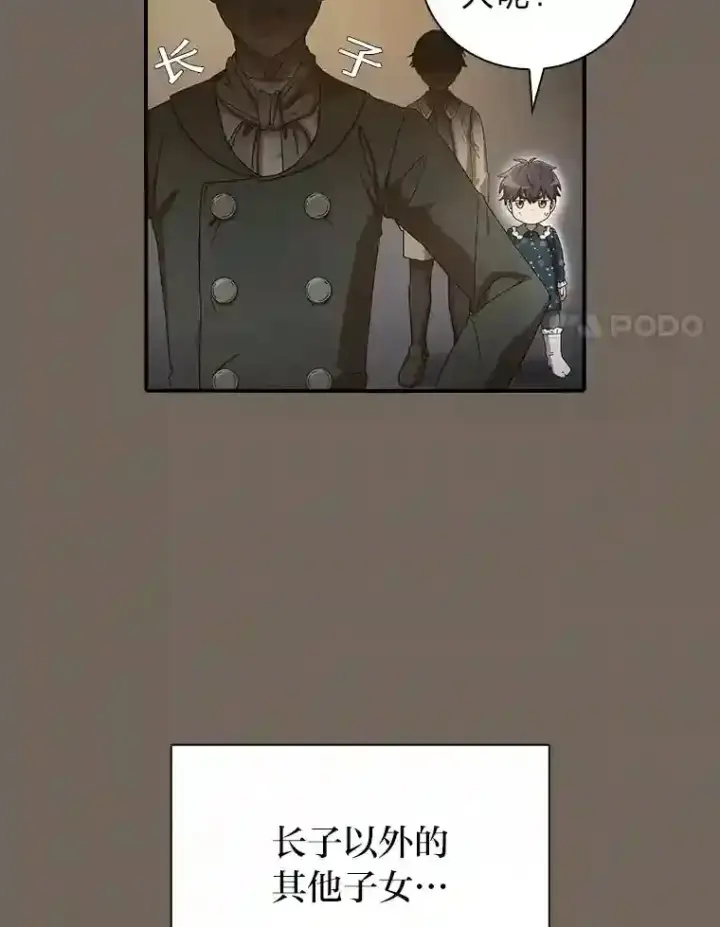 漫画《厌学魔法师想毕业》1.新生入学第63张图
