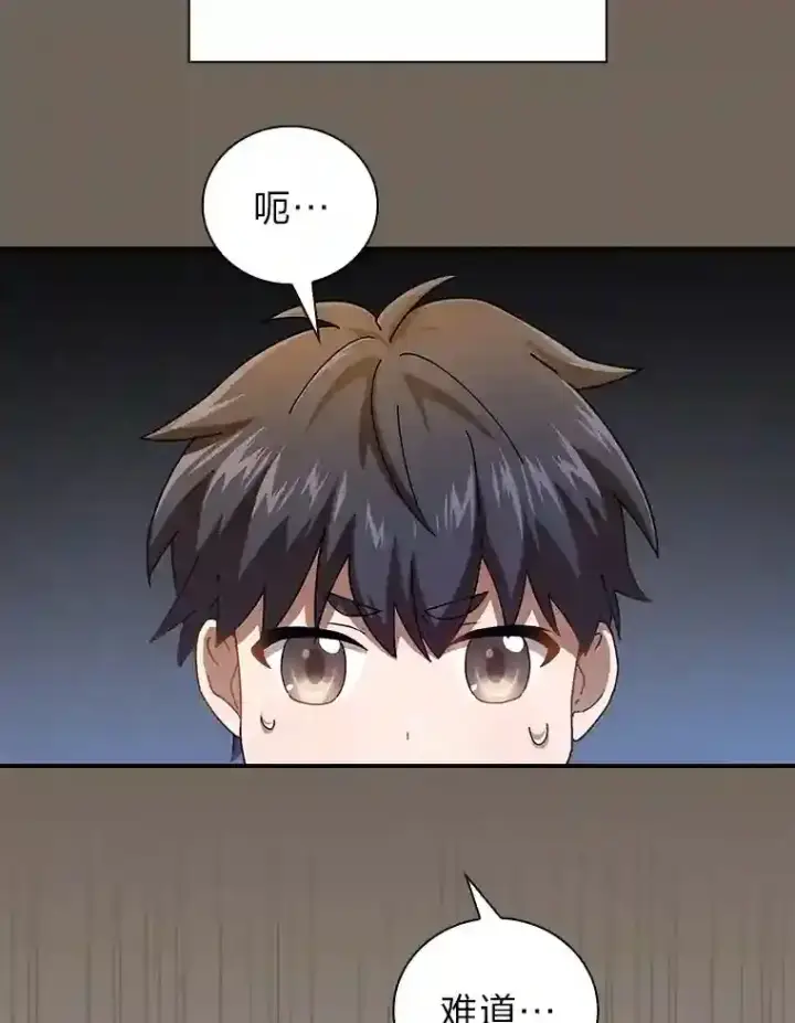 漫画《厌学魔法师想毕业》1.新生入学第64张图