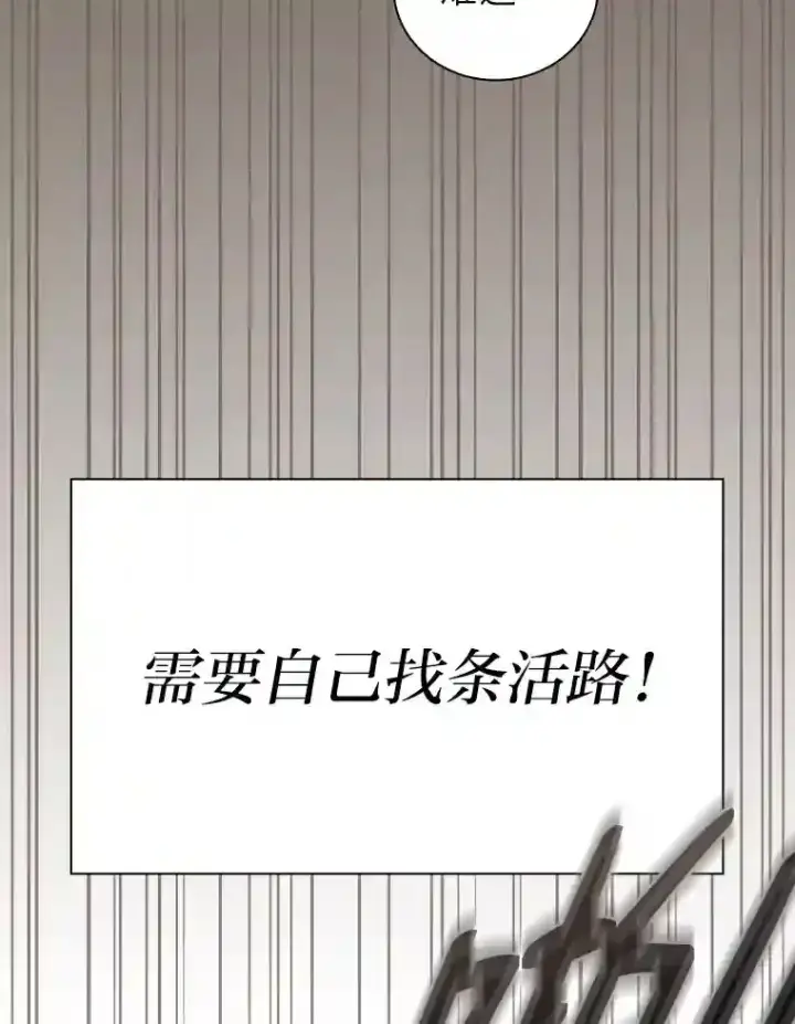 漫画《厌学魔法师想毕业》1.新生入学第65张图