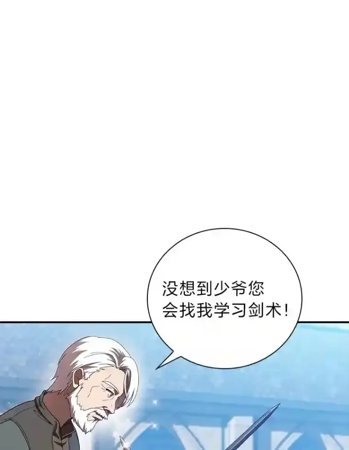 漫画《厌学魔法师想毕业》1.新生入学第67张图