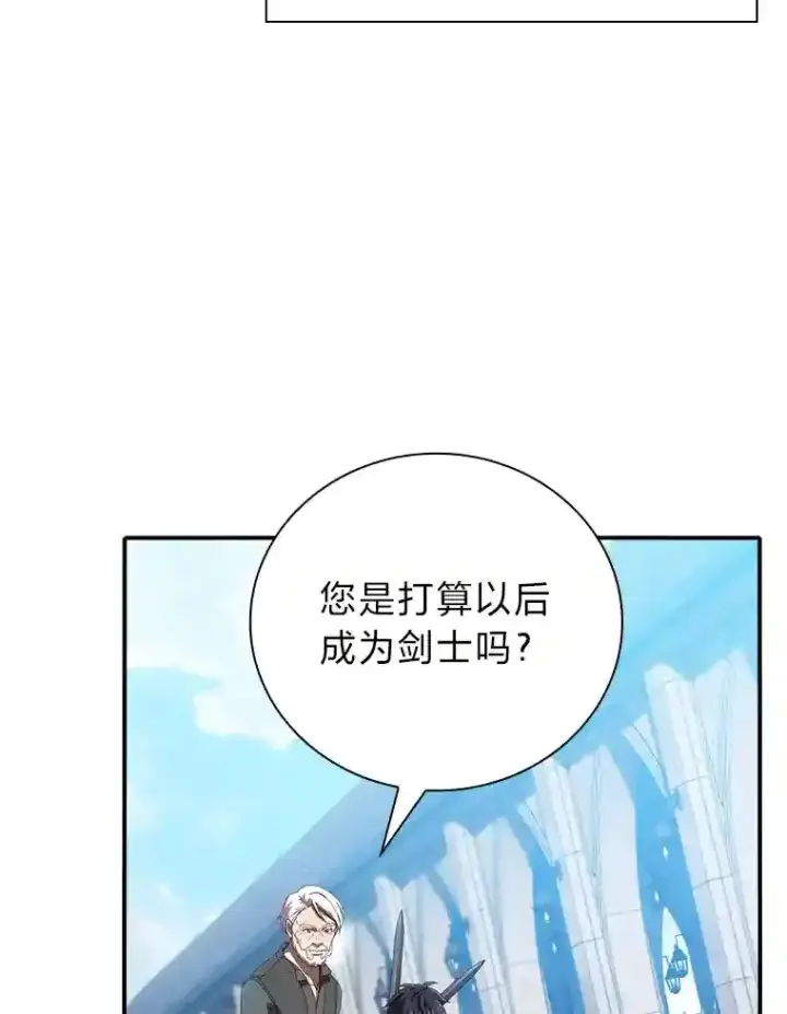 漫画《厌学魔法师想毕业》1.新生入学第69张图