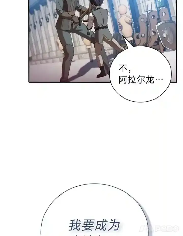 漫画《厌学魔法师想毕业》1.新生入学第70张图
