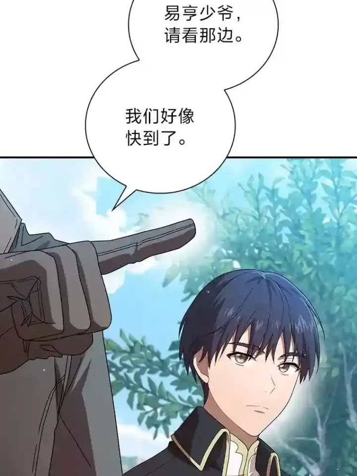 漫画《厌学魔法师想毕业》1.新生入学第8张图
