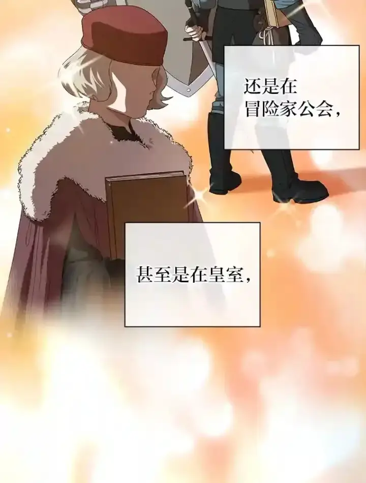 漫画《厌学魔法师想毕业》1.新生入学第81张图