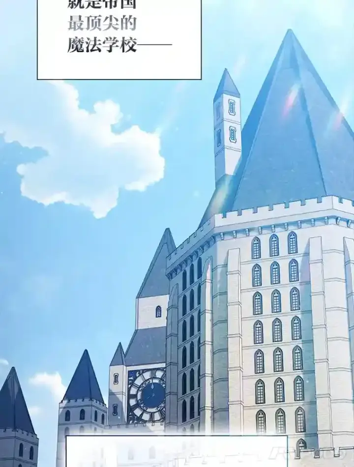 漫画《厌学魔法师想毕业》1.新生入学第83张图