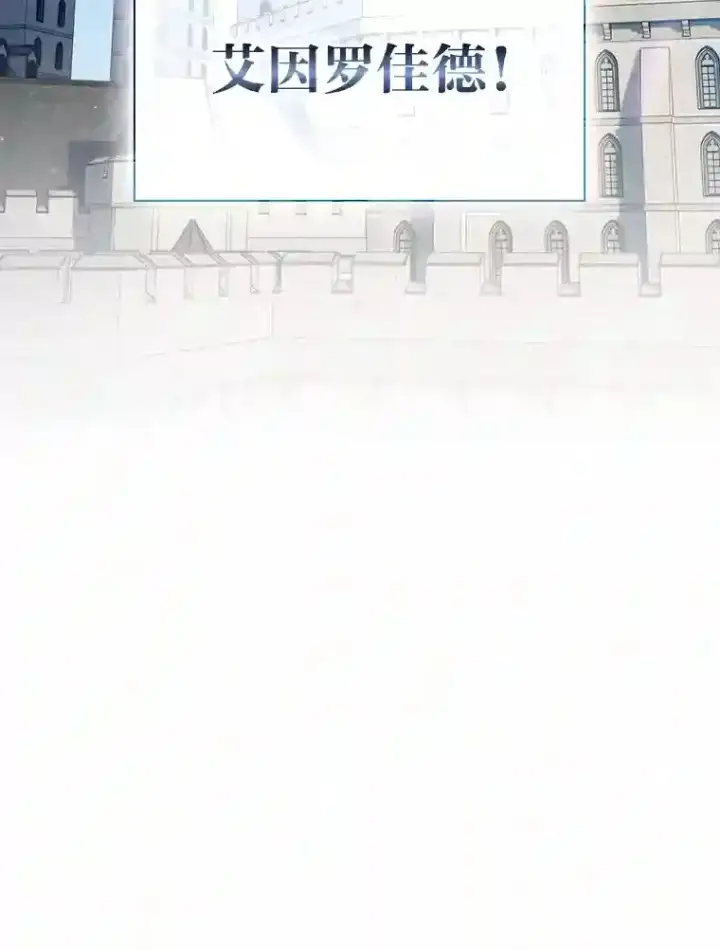 漫画《厌学魔法师想毕业》1.新生入学第84张图