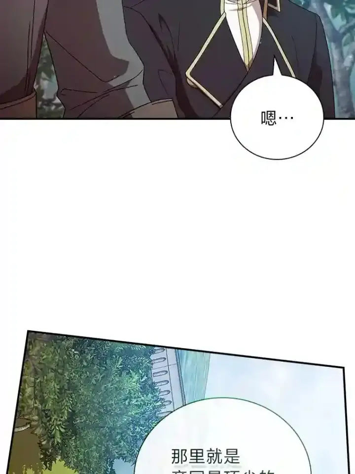 漫画《厌学魔法师想毕业》1.新生入学第9张图