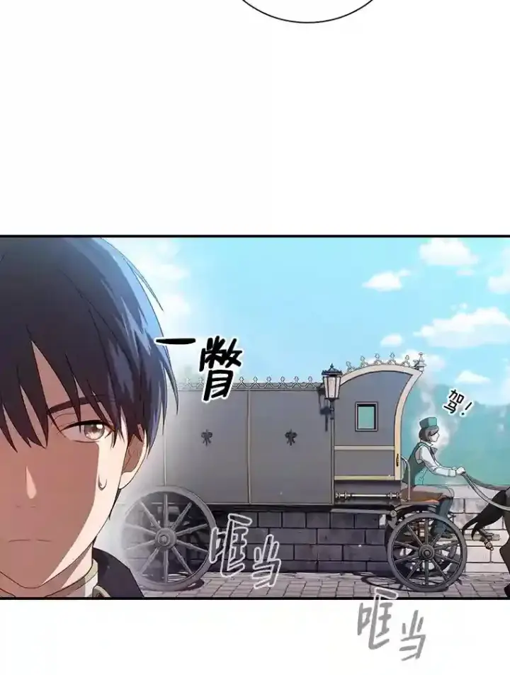 漫画《厌学魔法师想毕业》1.新生入学第91张图