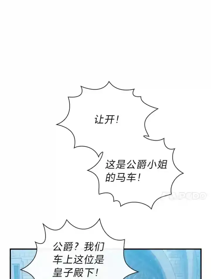 漫画《厌学魔法师想毕业》1.新生入学第92张图