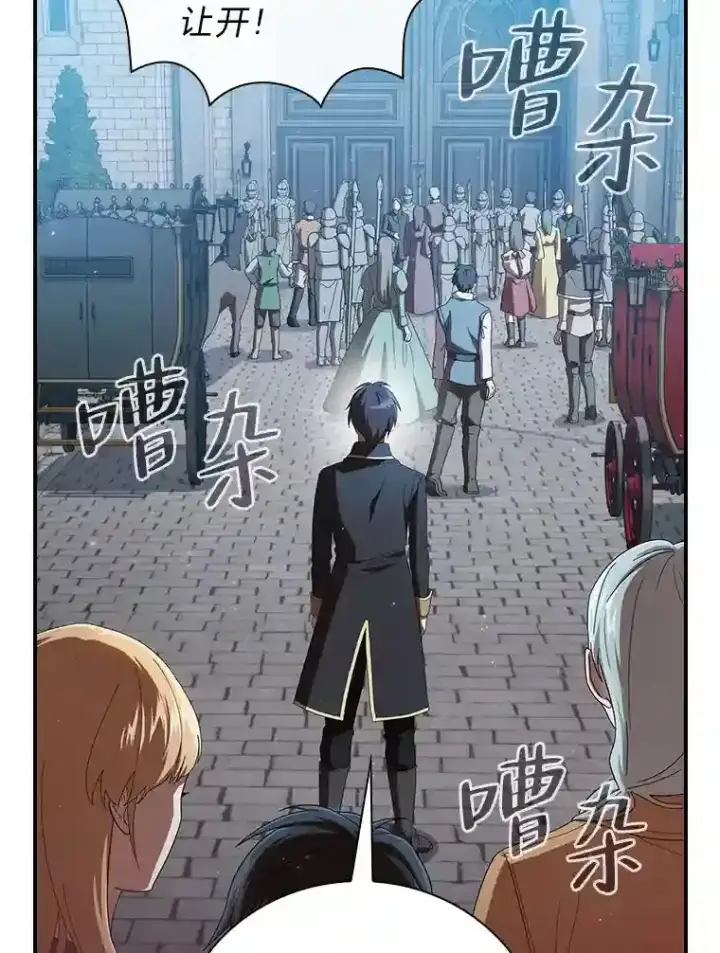 漫画《厌学魔法师想毕业》1.新生入学第93张图