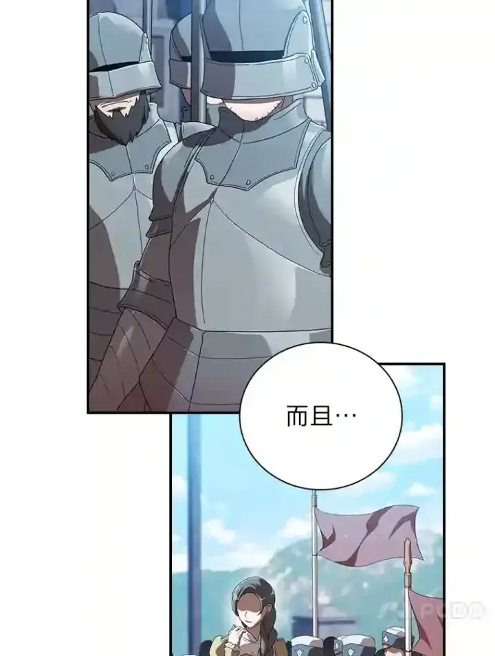 漫画《厌学魔法师想毕业》1.新生入学第95张图