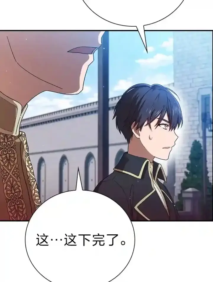 漫画《厌学魔法师想毕业》1.新生入学第97张图
