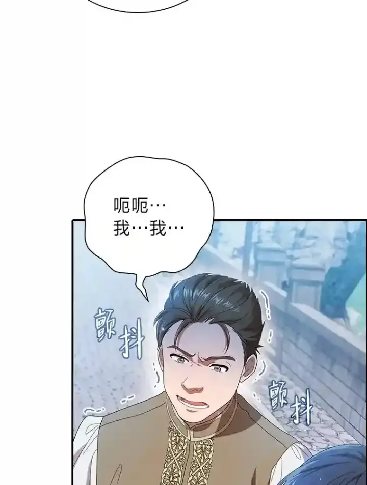 漫画《厌学魔法师想毕业》1.新生入学第98张图
