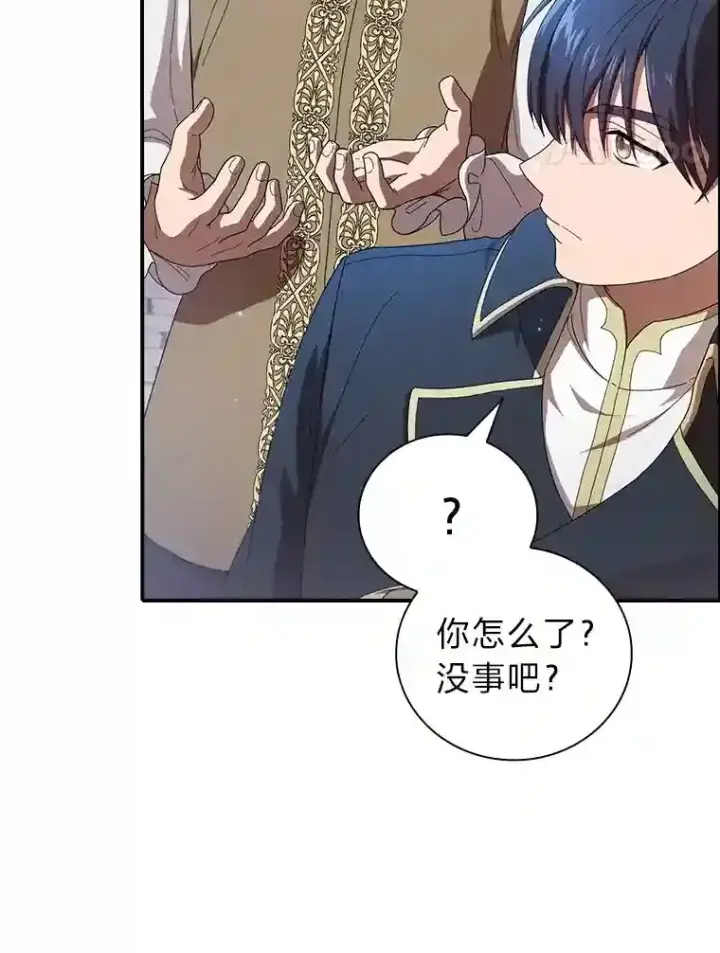 漫画《厌学魔法师想毕业》1.新生入学第99张图